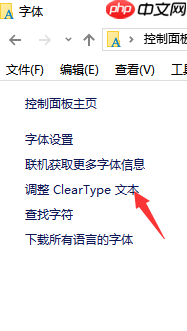 win10字体发虚怎么解决?