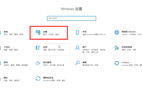 win10蓝牙怎么连接