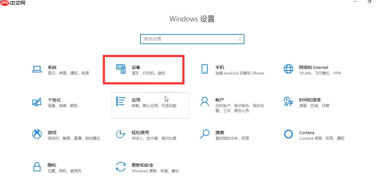 win10蓝牙怎么连接
