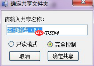 Win10电脑如何使用一键局域网共享工具?
