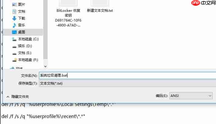 win10如何实现一键清理垃圾?