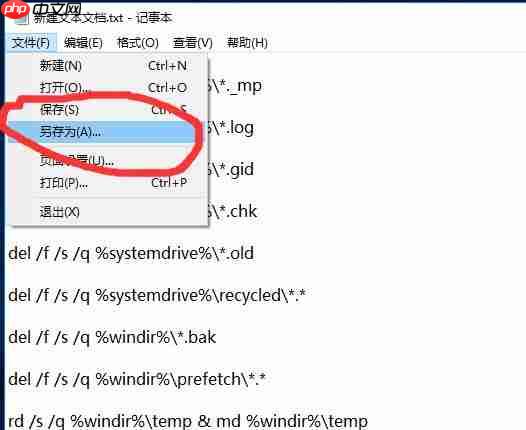 win10如何实现一键清理垃圾?