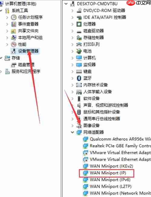 Win10提示宽带连接错误720怎么办?