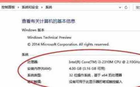 Win10如何查看电脑配置信息？