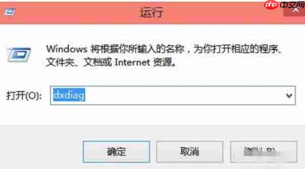 Win10如何查看电脑配置信息?