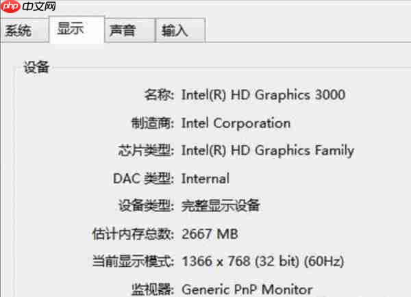 Win10如何查看电脑配置信息?