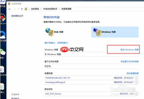 win10系统未授予用户请求登录类型该如何解决?