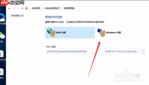 win10系统未授予用户请求登录类型该如何解决?