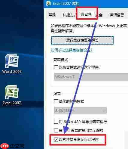 Win10系统无法打开Office 2007及Excel词典文件丢失的故障原因及