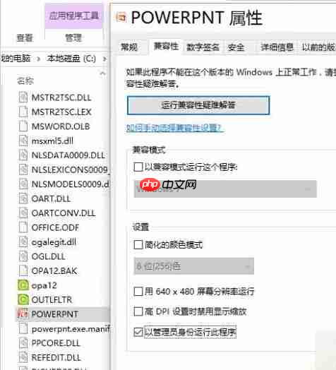 Win10系统无法打开Office 2007及Excel词典文件丢失的故障原因及