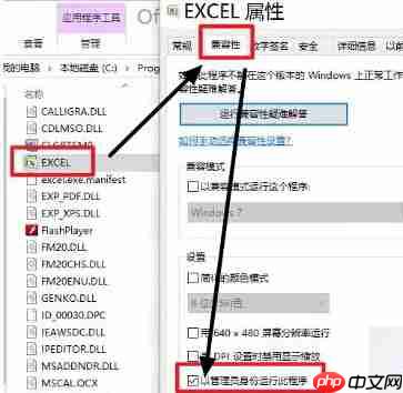 Win10系统无法打开Office 2007及Excel词典文件丢失的故障原因及