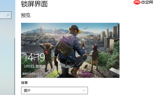 win10系统登录背景如何更换