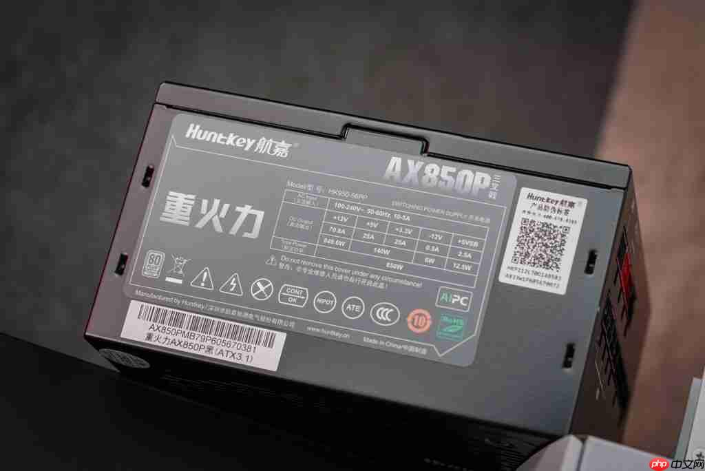 航嘉重火力 AX850P 三叉戟电源评测 高能效 + 高性价比