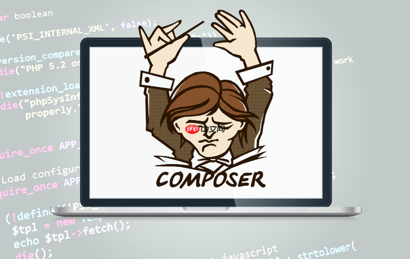 composer如何处理不稳定的依赖包_开发版与测试版依赖管理