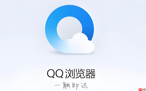 qq浏览器主页被篡改了怎么办 QQ浏览器主页锁定与防篡改修复方案