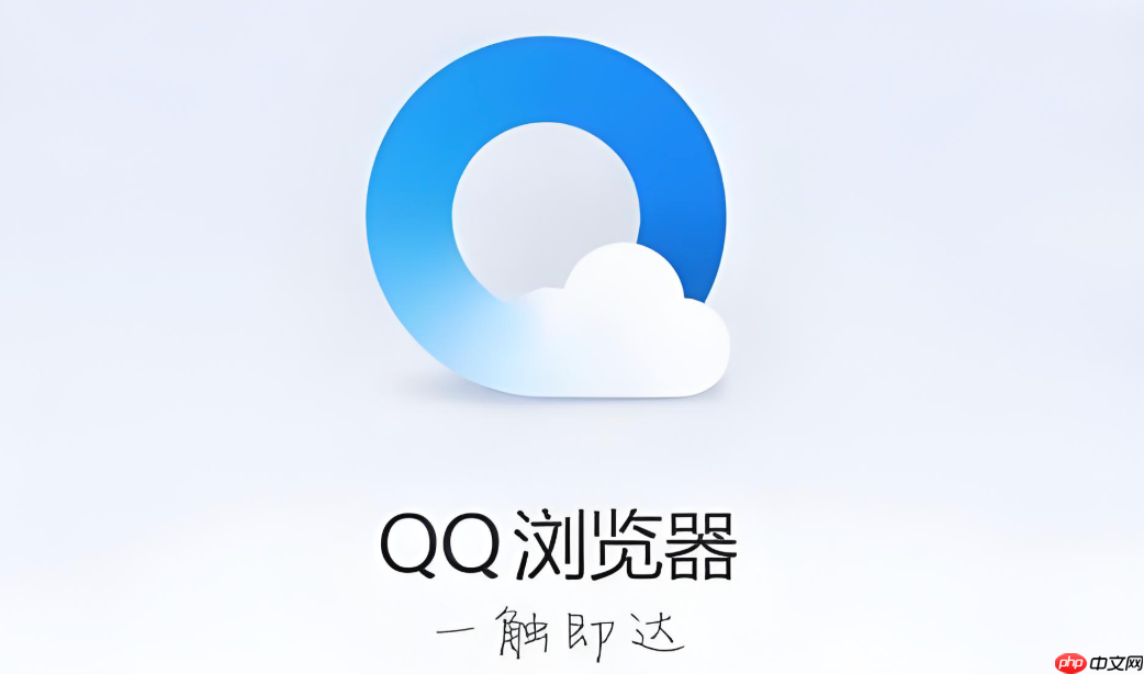 qq浏览器主页被篡改了怎么办 qq浏览器主页锁定与防篡改修复方案
