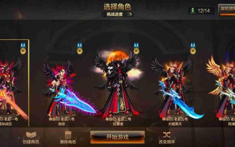 超速搬砖职业推荐：地图清道夫的王者之争