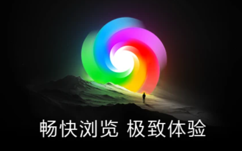360极速浏览器卡顿反应慢如何解决_360极速浏览器卡顿慢响应优化技巧