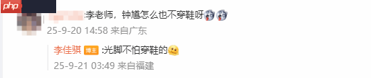 为什么《黑神话:钟馗》钟馗骑虎雕像不穿鞋?技术大佬回应!