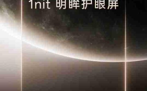 OPPO Find X9首发全场景1nit明眸护眼屏 搭载自研心片
