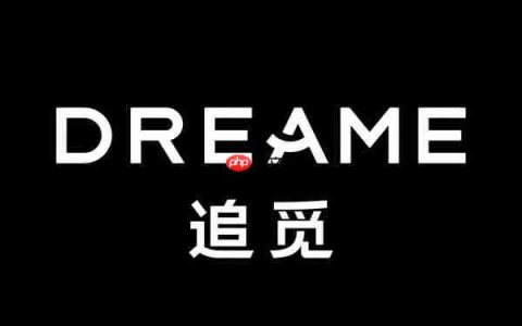追觅Dreame Space手机即将发布 搭载天文级摄像系统