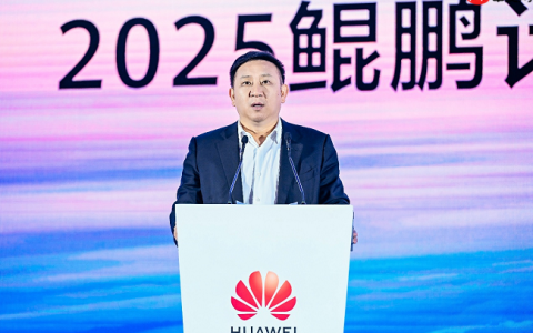 华为马海旭：鲲鹏引领计算产业创新，为世界提供新选择