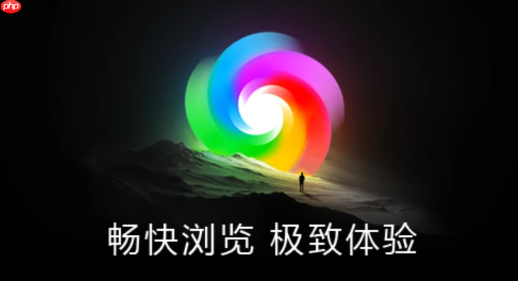 360极速浏览器如何创建新的用户配置文件_多用户配置文件添加与管理教程