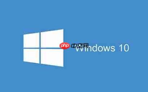 Windows10开机后黑屏至少会持续30秒如何修复？