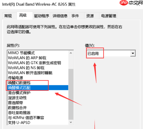 Win10网络唤醒功能如何使用详细解说