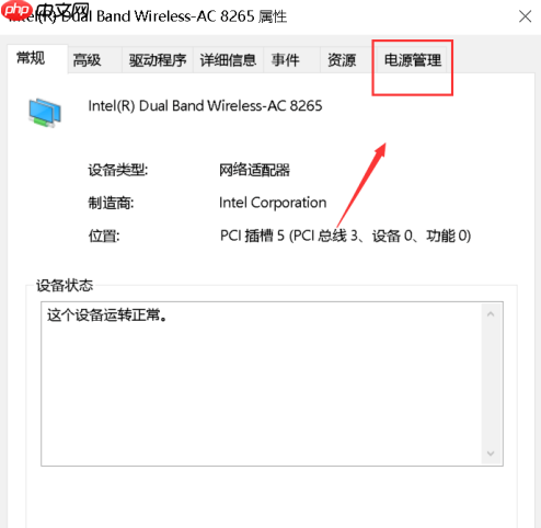 Win10网络唤醒功能如何使用详细解说