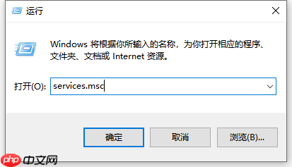 Win10怎么禁用系统更新服务?Win10禁用系统更新服务教程