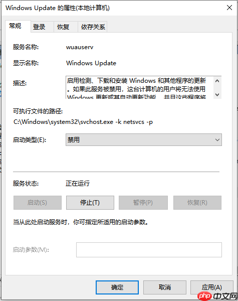 Win10怎么禁用系统更新服务?Win10禁用系统更新服务教程