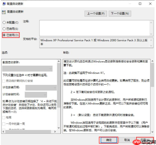 Win10怎么禁用系统更新服务?Win10禁用系统更新服务教程