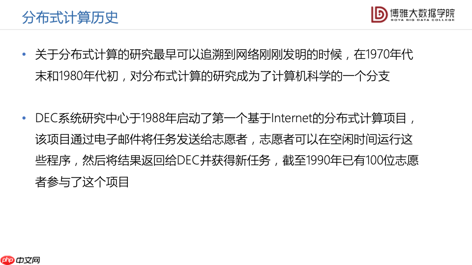 数据科学通识第九讲:大数据平台