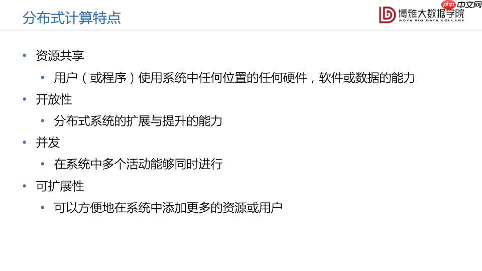 数据科学通识第九讲:大数据平台