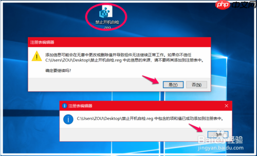 教你如何禁止/恢复Win10专业版开机自检?