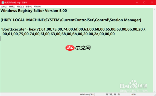 教你如何禁止/恢复Win10专业版开机自检?