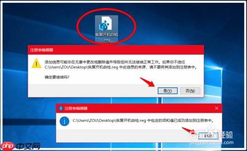 教你如何禁止/恢复Win10专业版开机自检?