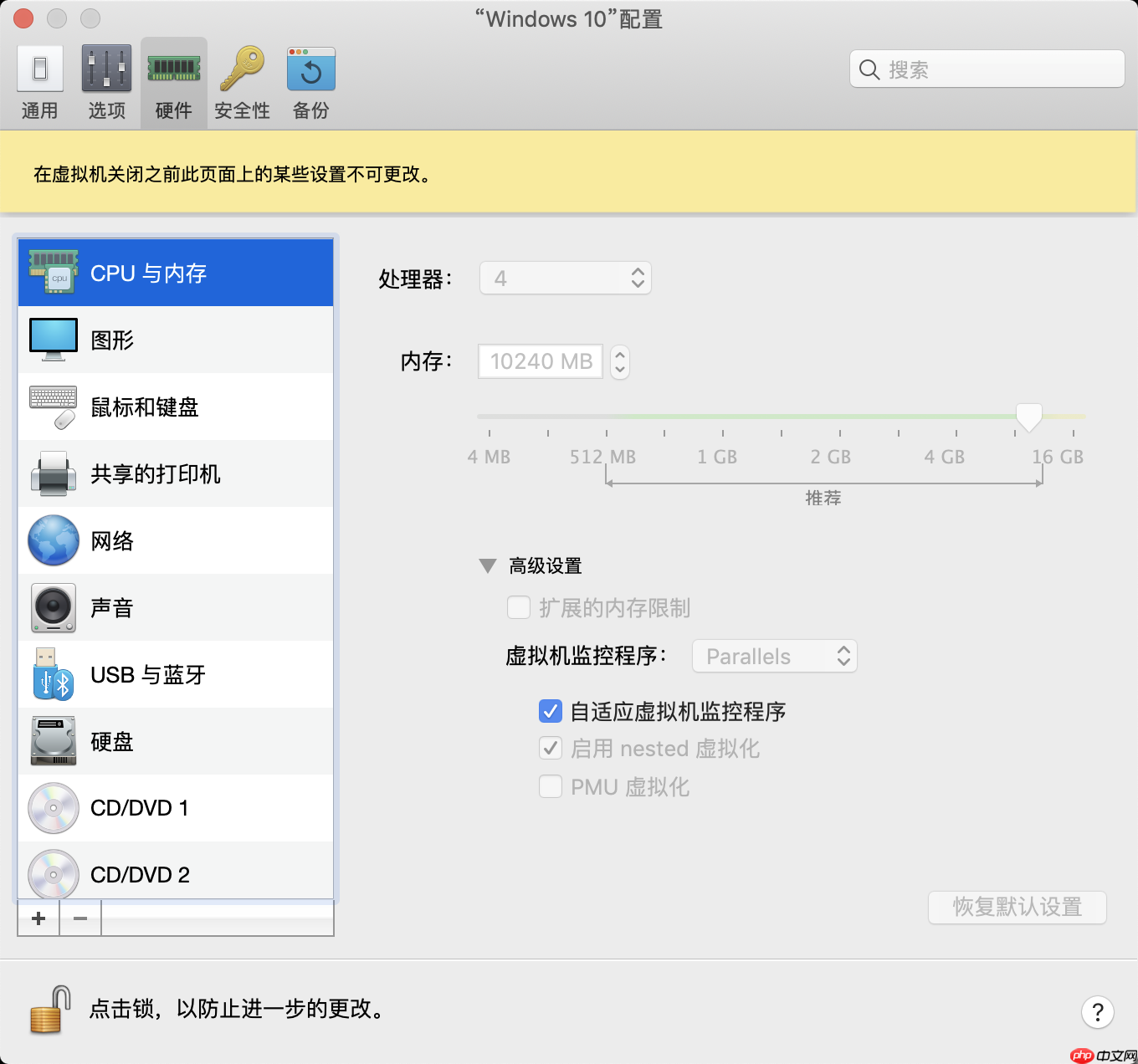 paralles desktop下使用hyper-v