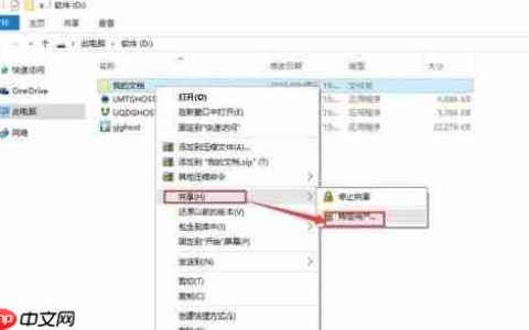 Win10局域网传文件的方法