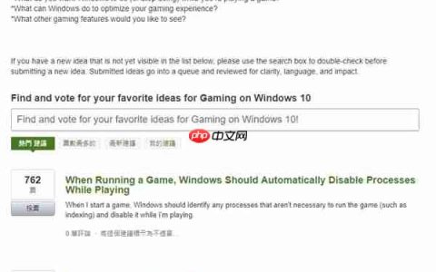 PC玩家有福了！微软征集Win10游戏体验改进建议：要走心优化