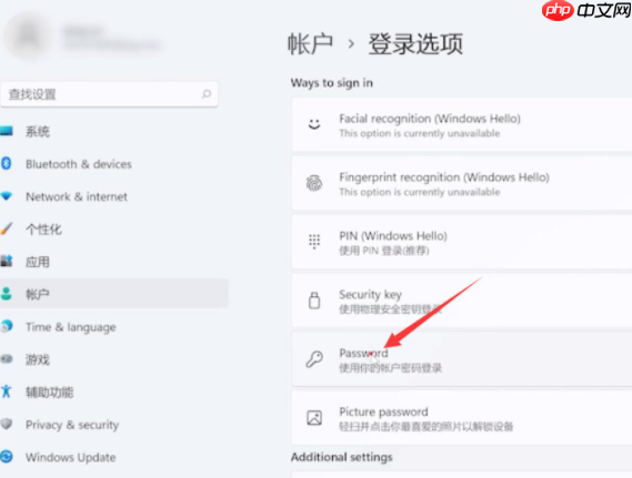 win11系统怎么取消登录密码