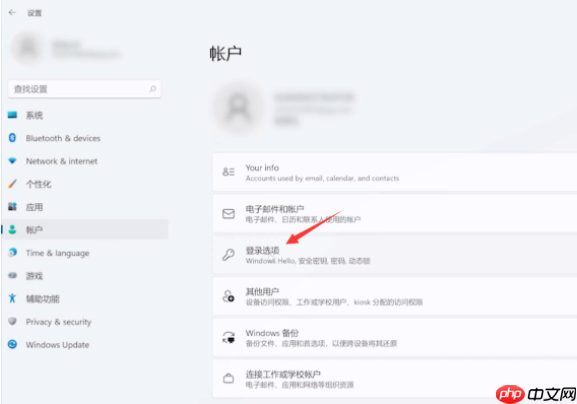 win11系统怎么取消登录密码