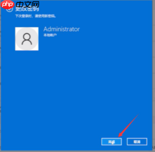 win11系统怎么取消登录密码