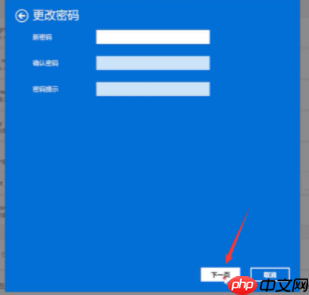win11系统怎么取消登录密码