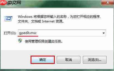 win7系统如何删除注销功能