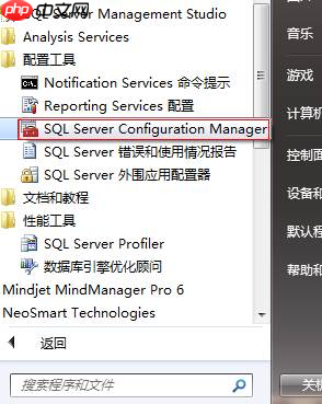 SQLServer 中的身份验证及登录问题