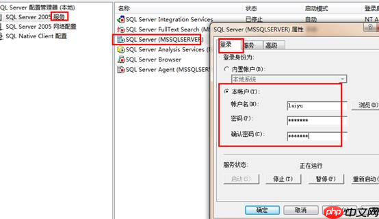 SQLServer 中的身份验证及登录问题