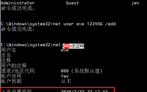 windows用户和组