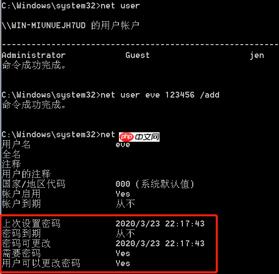 windows用户和组